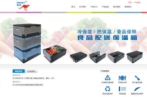 闵行网站建设公司打造UNIKEY BOX产品营销型网站