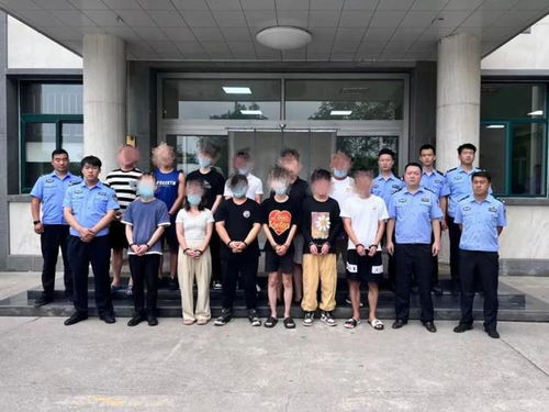 淄博警方 12人被集中执行逮捕